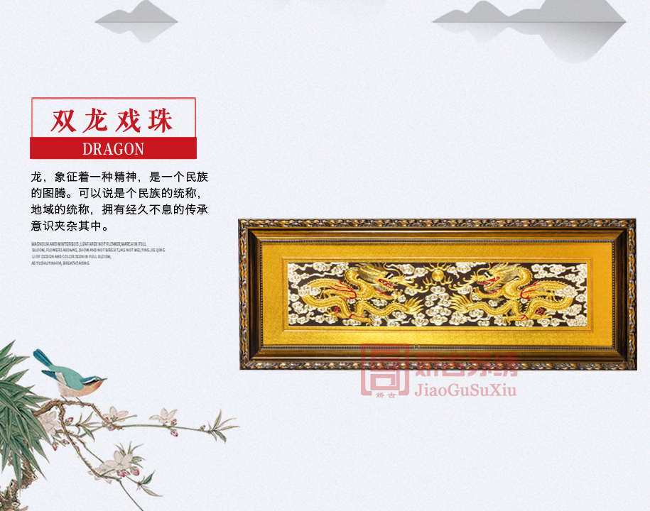 金箔线盘金绣 金箔线盘金绣