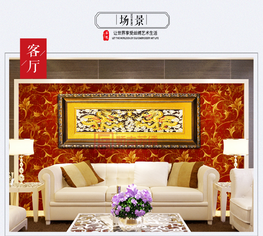 霸气盘金绣龙挂画 霸气盘金绣龙挂画