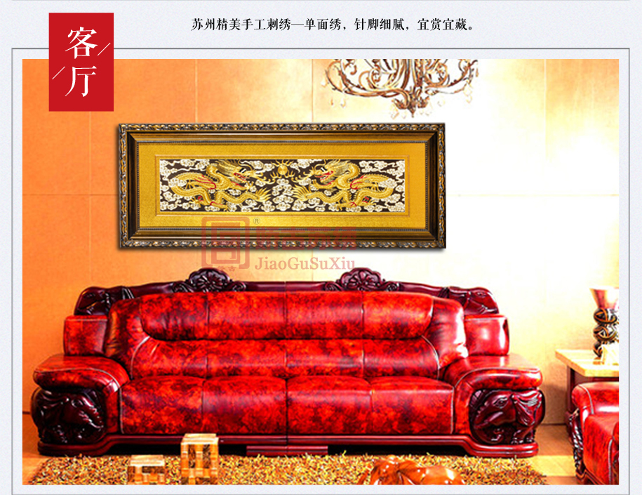 高级会所刺绣画 高级会所刺绣画