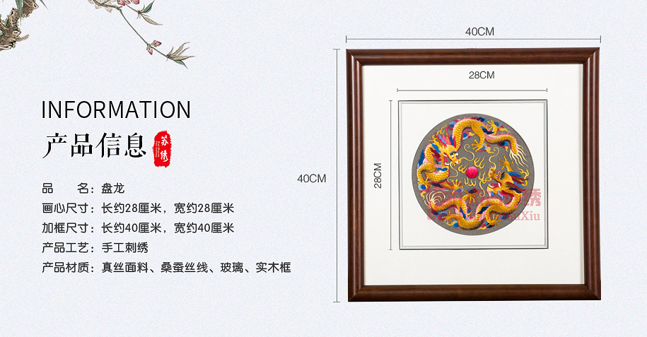单面绣挂画 单面绣挂画