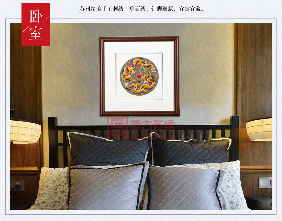 苏绣画 苏绣画