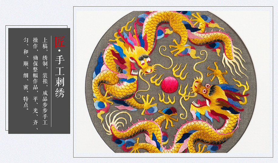 苏绣 苏绣