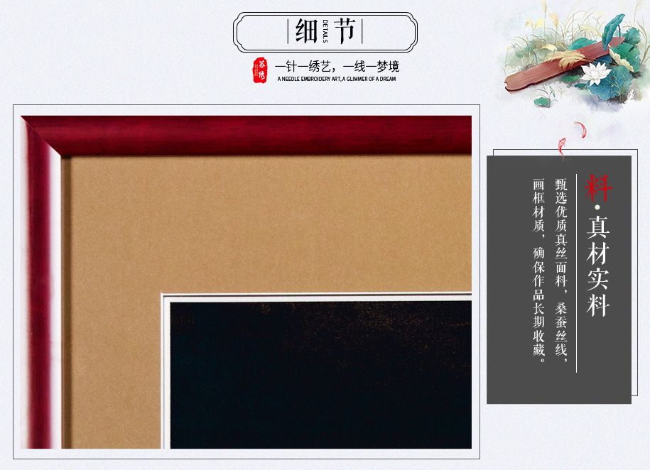 苏绣 苏绣