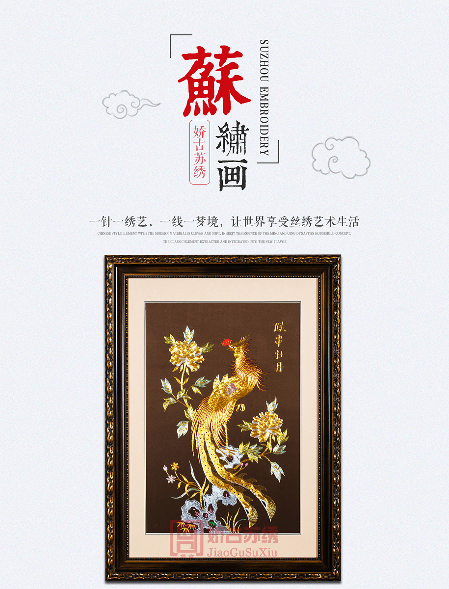 凤穿牡丹 凤穿牡丹
