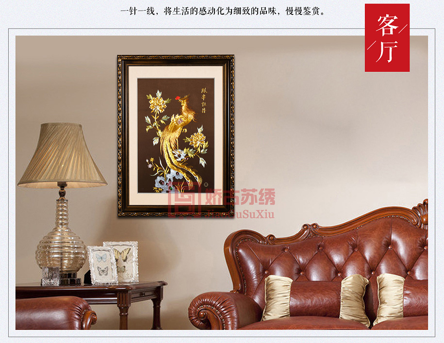 手工刺绣挂画 手工刺绣挂画