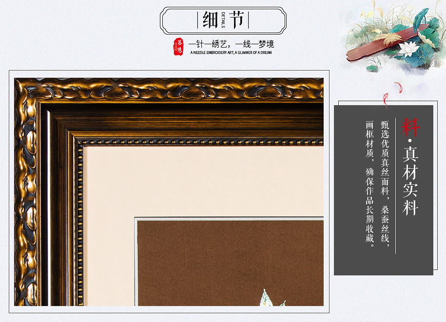 苏绣装饰画 苏绣装饰画