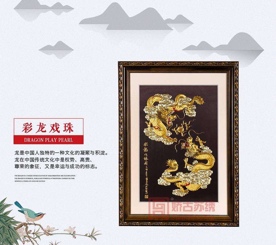 苏州盘金绣装饰画 苏州盘金绣装饰画