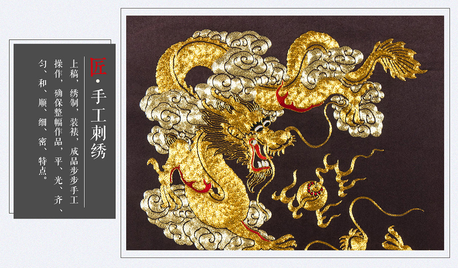 盘金绣 盘金绣