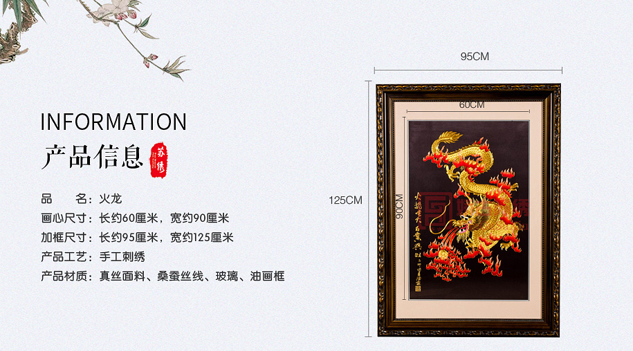 苏绣装饰画 苏绣装饰画