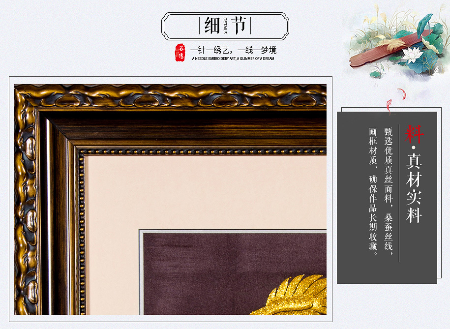 苏州苏绣画 苏州苏绣画
