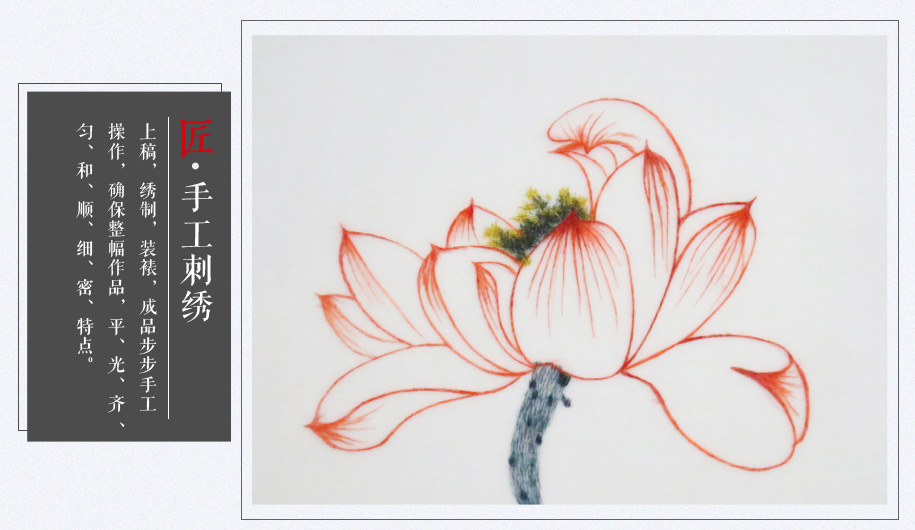 荷花手绣装饰画 荷花手绣装饰画