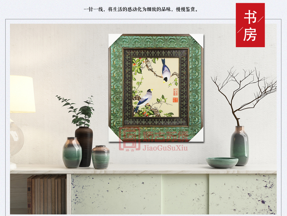 玄关手工苏绣画 玄关手工苏绣画