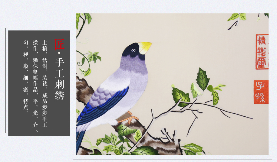 真丝手工刺绣成品 真丝手工刺绣成品