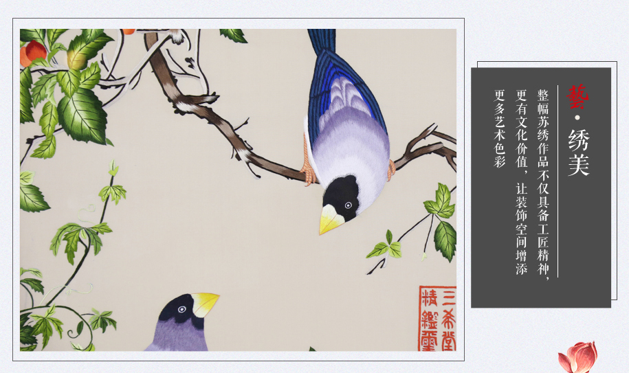 苏绣艺术品 苏绣艺术品
