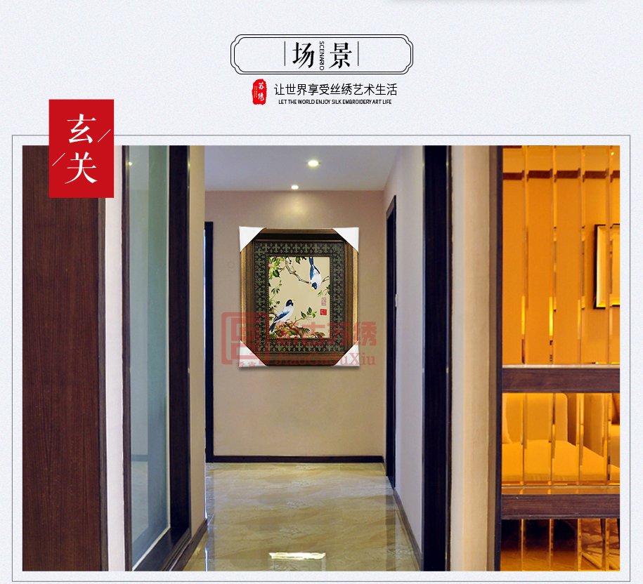 玄关刺绣挂画 玄关刺绣挂画