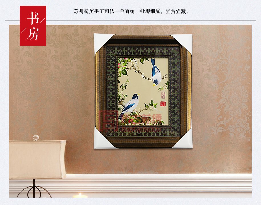 品牌苏绣 品牌苏绣