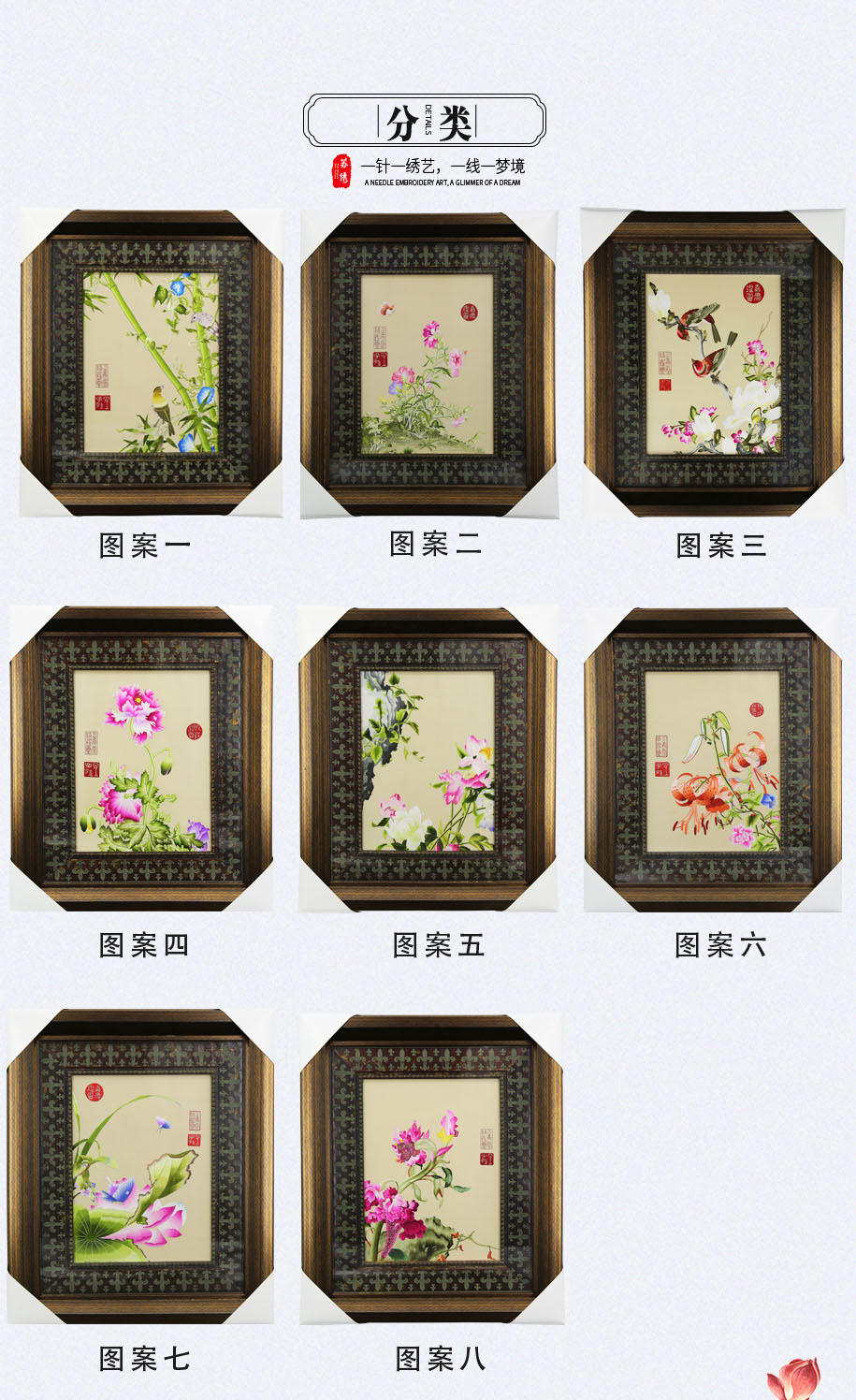 苏绣组合挂画 苏绣组合挂画