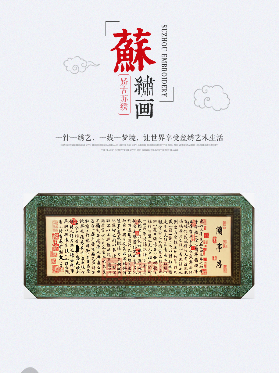 苏绣装饰画