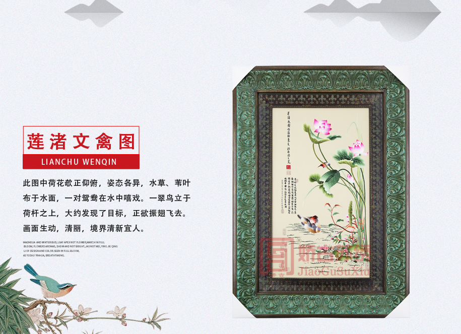 纯手工单面刺绣画 纯手工单面刺绣画