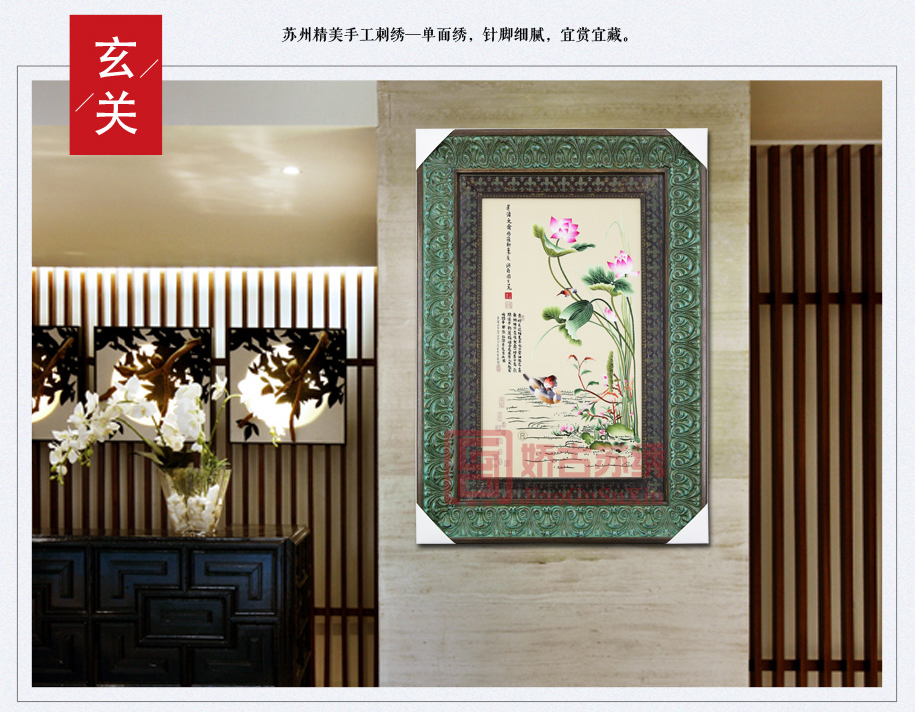 古典苏绣画 古典苏绣画