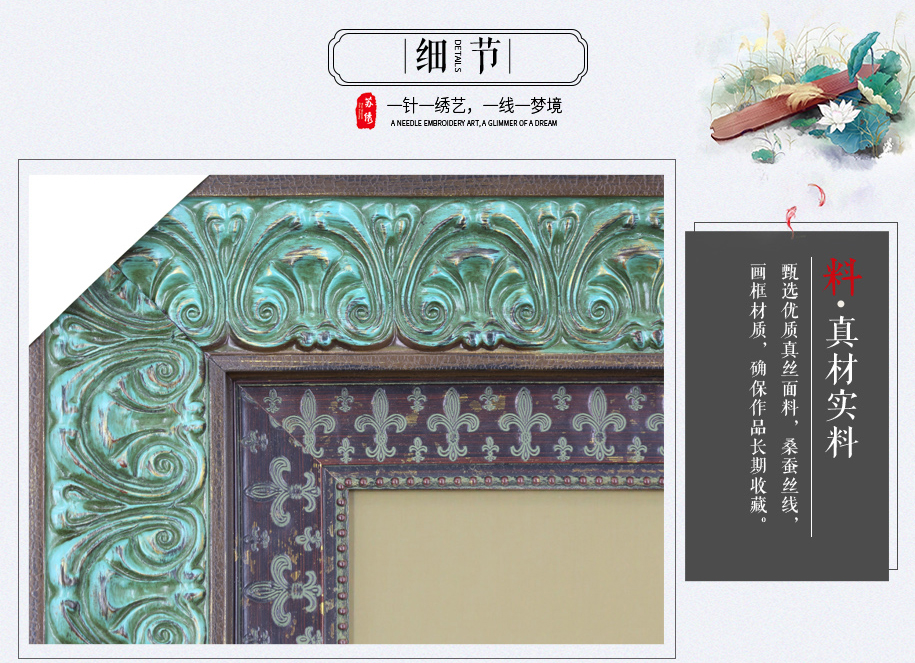 复古中式装修画 复古中式装修画