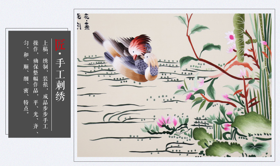 品牌苏绣 品牌苏绣