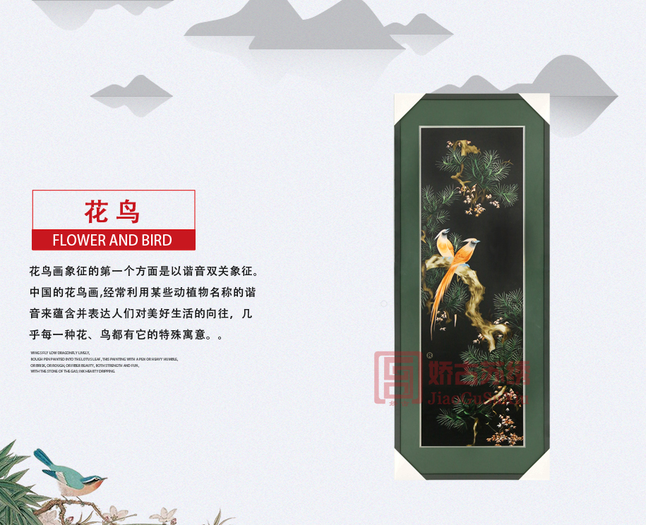 纯手工苏绣成品 纯手工苏绣成品