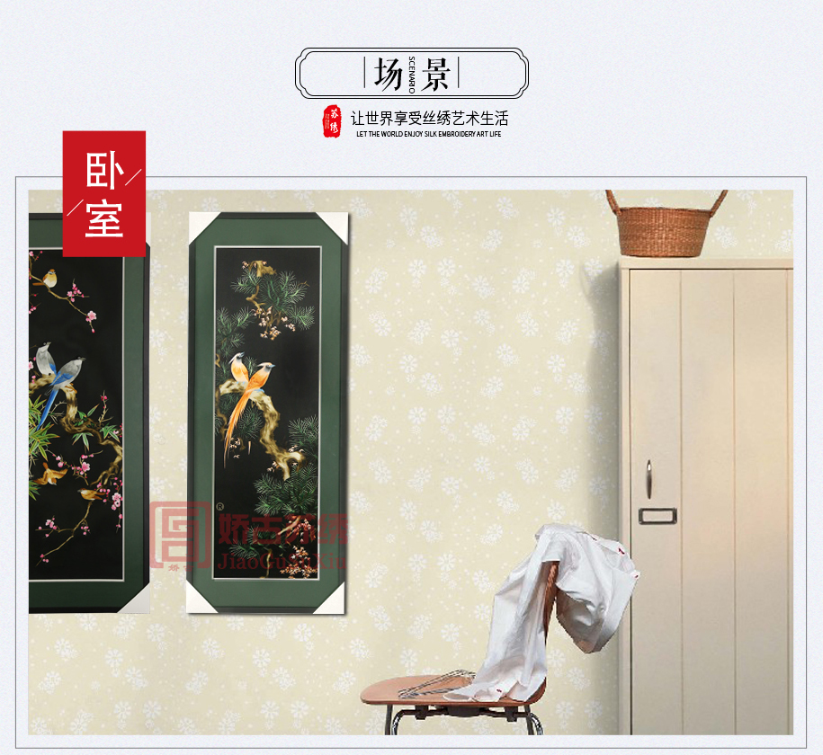 玄关苏绣挂画 玄关苏绣挂画