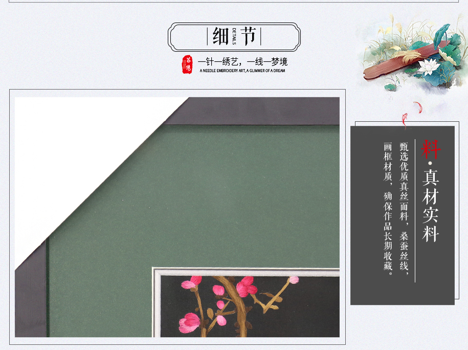 娇古苏绣 娇古苏绣