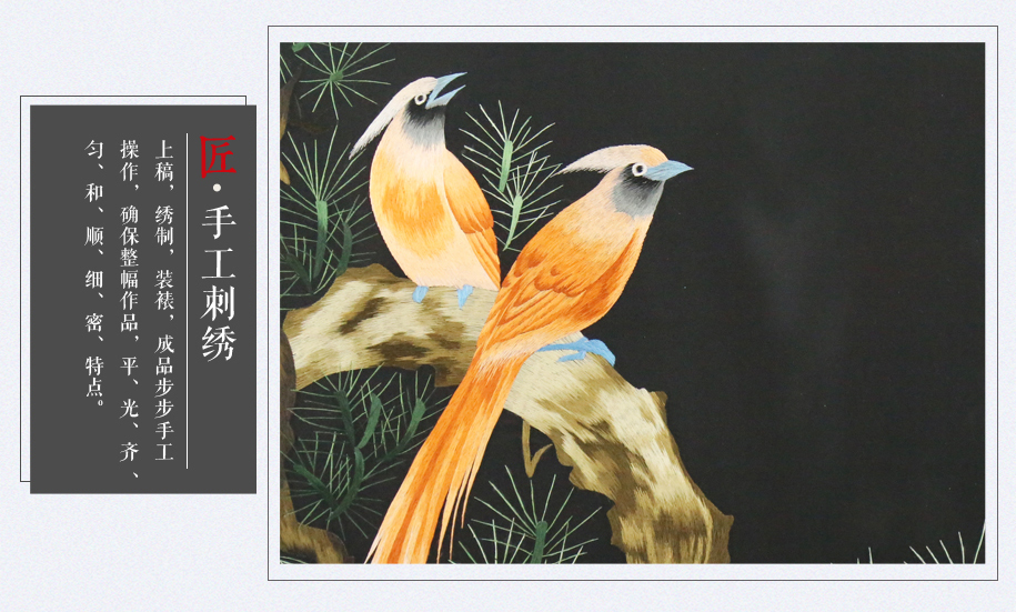 苏绣定制 苏绣定制