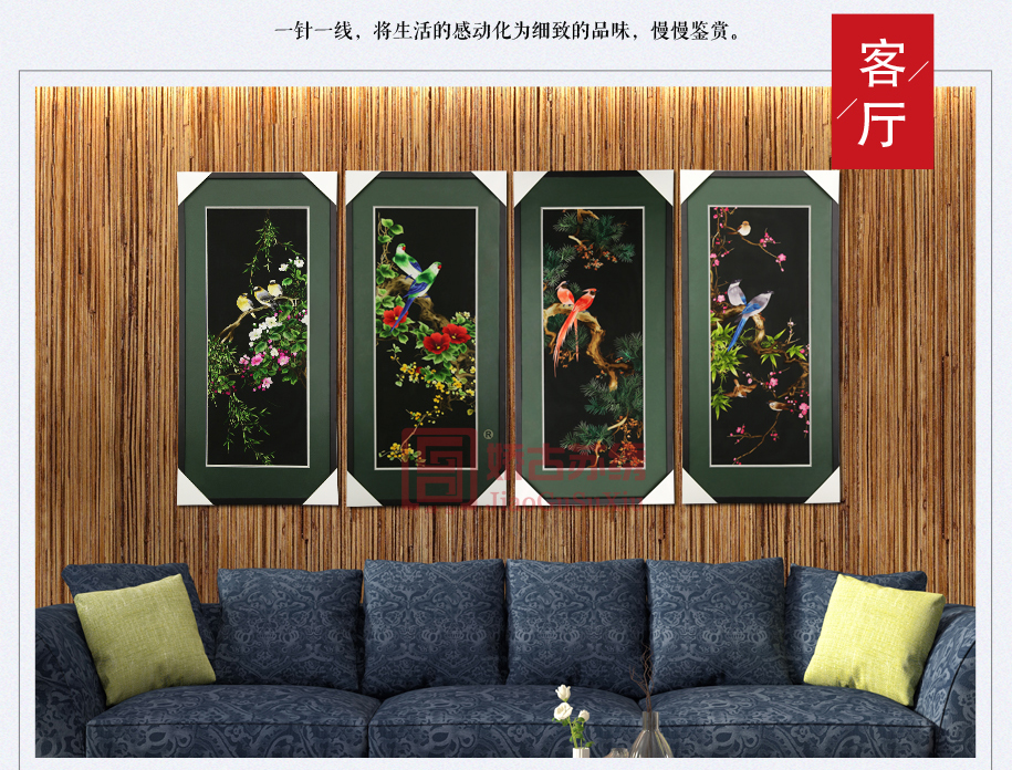 客厅苏绣组合壁画 客厅苏绣组合壁画