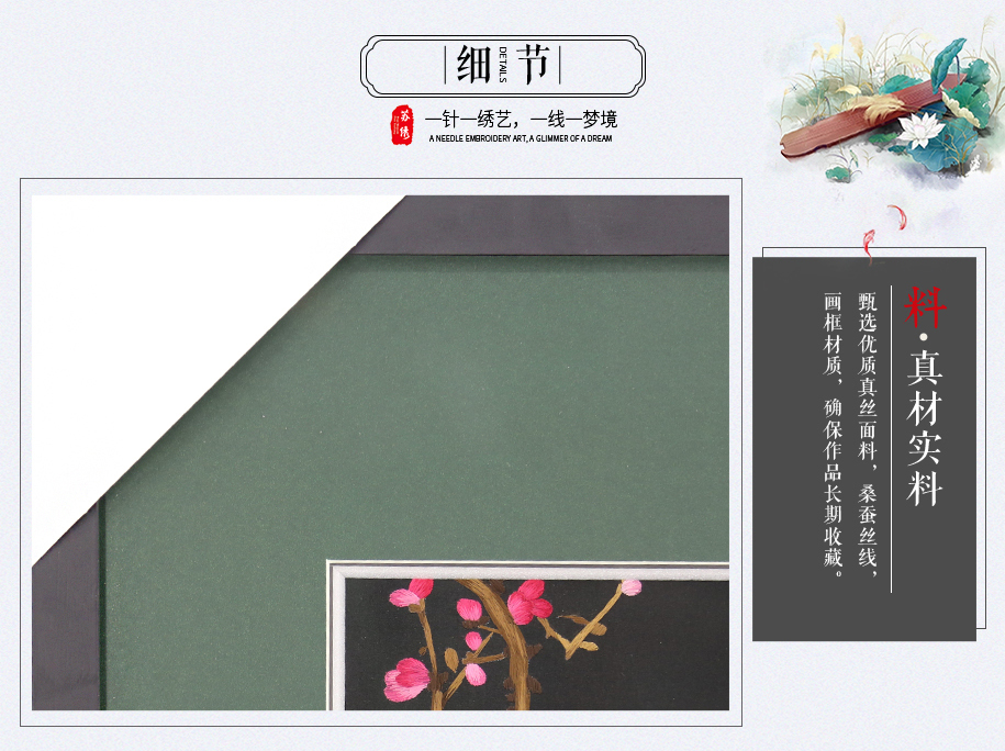 新中式苏绣组合画 新中式苏绣组合画