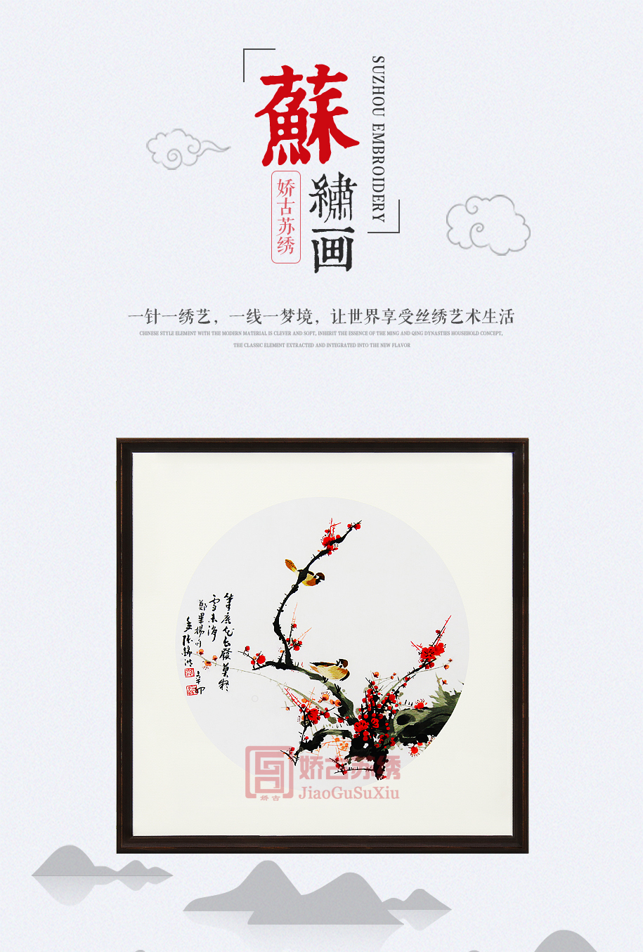 梅兰竹菊