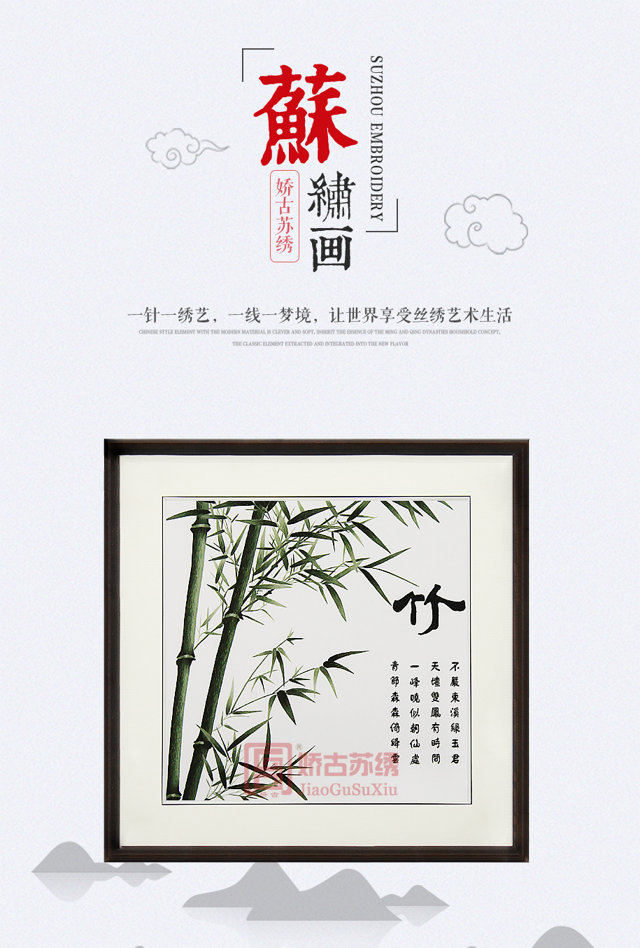 苏绣