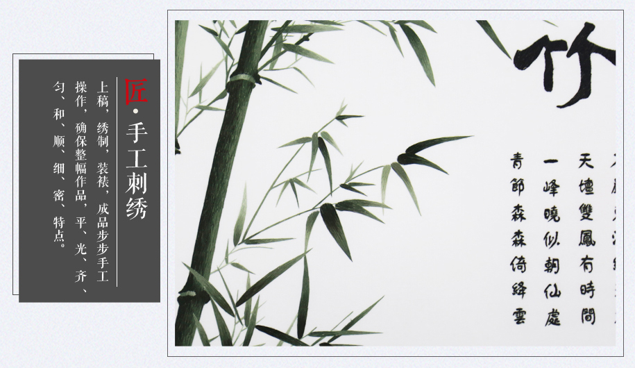 苏绣
