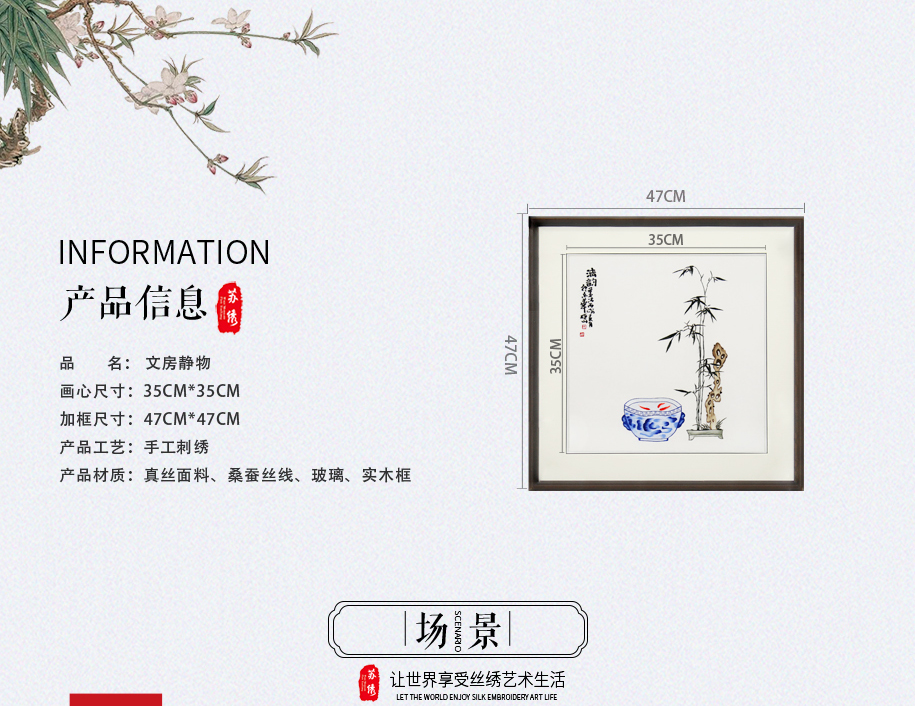 苏州刺绣