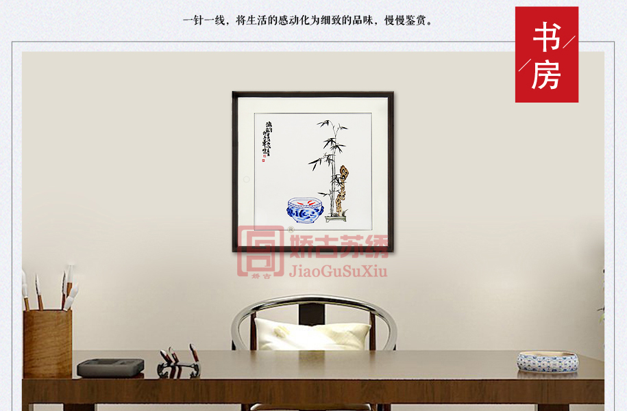 苏绣