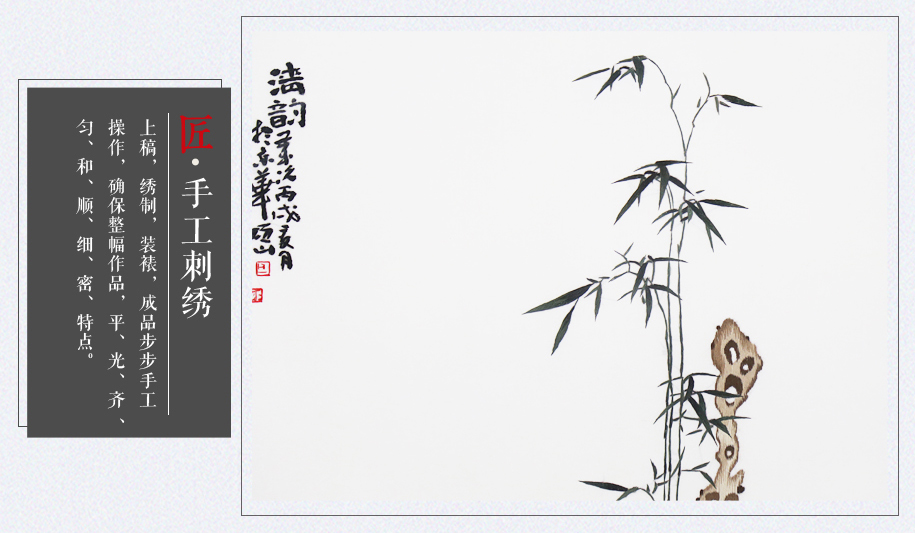 苏绣