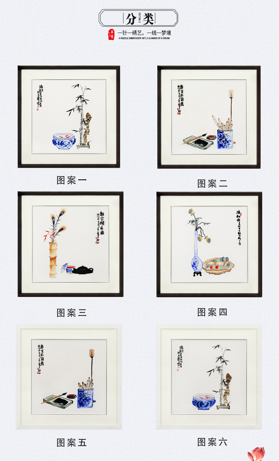苏绣
