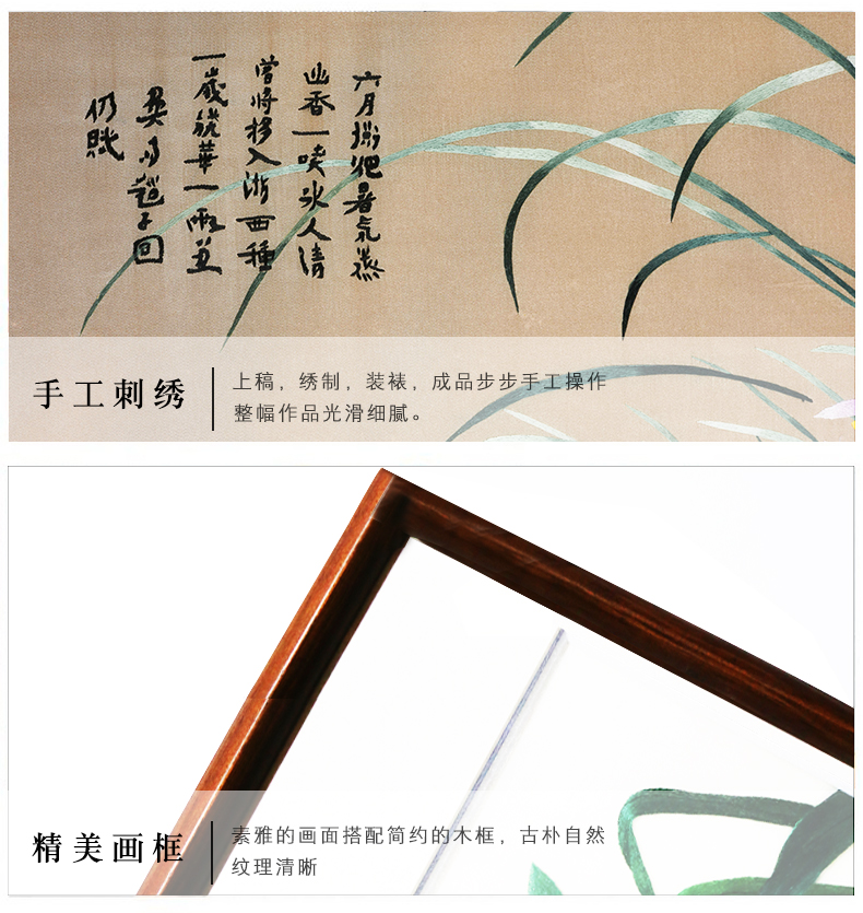 书房苏绣画