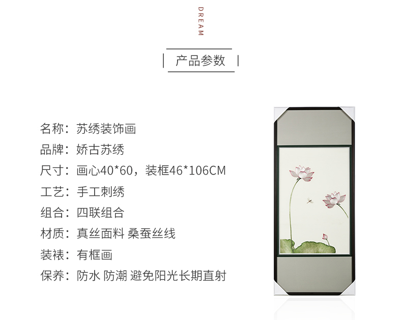 荷花刺绣