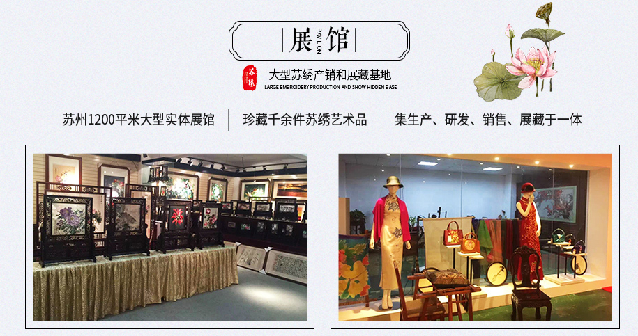 苏绣定制_03 苏绣定制_03