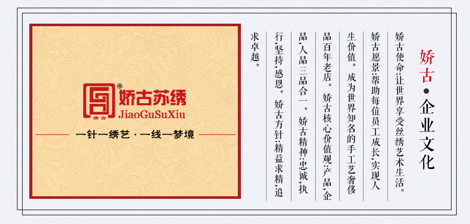 苏绣定制_05 苏绣定制_05