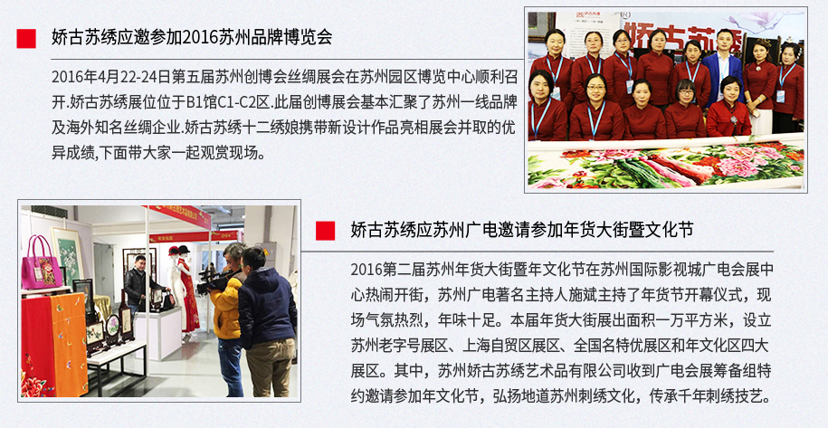苏绣定制_08 苏绣定制_08
